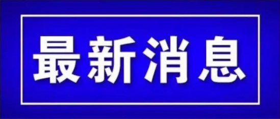 国家电影局：暂停大陆影片和人员参加2019年第56届台北金马影展